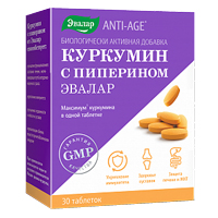 КУРКУМИН С ПИПЕРИНОМ ЭКСТРАКТ ВИС капс. 400мг n30