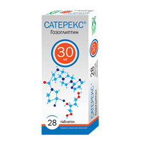 САТЕРЕКС таб п/об 30мг n28