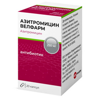 АЗИТРОМИЦИН