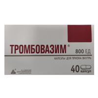 ТРОМБОВАЗИМ