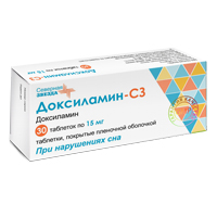 ДОКСИЛАМИН