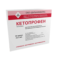 КЕТОПРОФЕН р-р д/ин. (амп.) 50мг/мл - 2мл 10 шт.