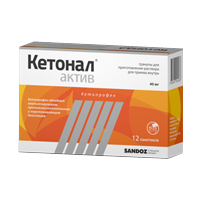 Кетонал Актив Плюс