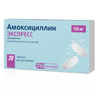 АМОКСИЦИЛЛИН ЭКСПРЕСС таб дисперг. 125мг 20 шт.
