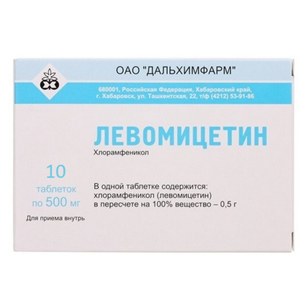 Левомицетин