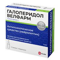 ГАЛОПЕРИДОЛ р-р д/ин. (амп.) 5мг/мл - 1мл n10