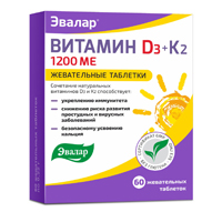 ВИТАМИН Д3 + К2