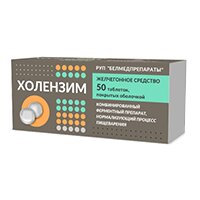 ХОЛЕНЗИМ таб п/об 300мг n50