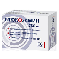 ГЛЮКОЗАМИНА СУЛЬФАТ