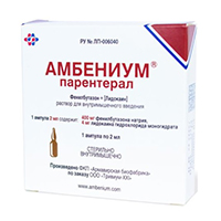 АМБЕНИУМ ПАРЕНТЕРАЛ