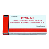 ФУРАЦИЛИН
