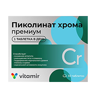 ПИКОЛИНАТ ХРОМА ПРЕМИУМ таб п/об 100мг n30