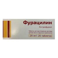 ФУРАЦИЛИН таб 20мг n20