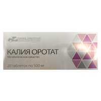 КАЛИЯ ОРОТАТ таб 500мг n20