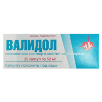 ВАЛИДОЛ капс. 50мг n40