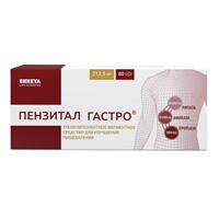 ПЕНЗИТАЛ ГАСТРО