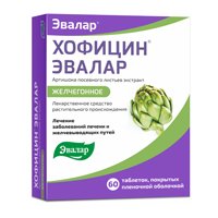 ХОФИЦИН таб 200мг n60