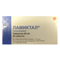 ЛАМИКТАЛ