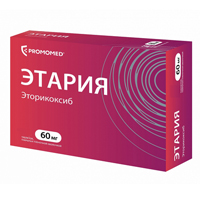 ЭТАРИЯ таб п/об 60мг 14 шт.