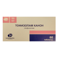 ТОФИЗОПАМ