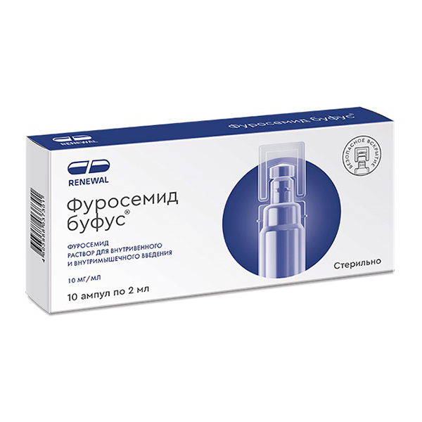 Фуросемид буфус