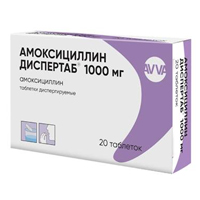 АМОКСИЦИЛЛИН