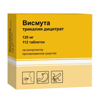 ВИСМУТА ТРИКАЛИЯ ДИЦИТРАТ