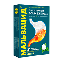 Мальвацид А