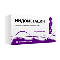 ИНДОМЕТАЦИН