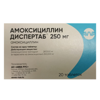 АМОКСИЦИЛЛИН