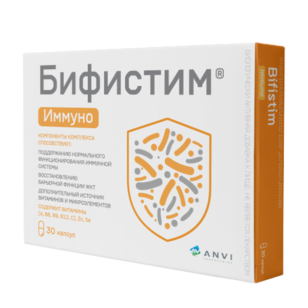 БИФИСТИМ ИММУНО