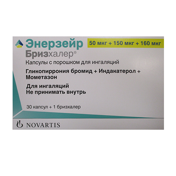 ЭНЕРЗЕЙР БРИЗХАЛЕР