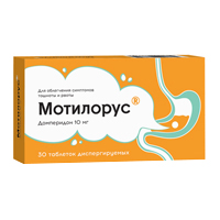 МОТИЛОРУС таб дисперг. 10мг n30