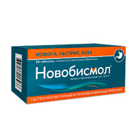 НОВОБИСМОЛ