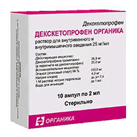 КЕТОПРОФЕН