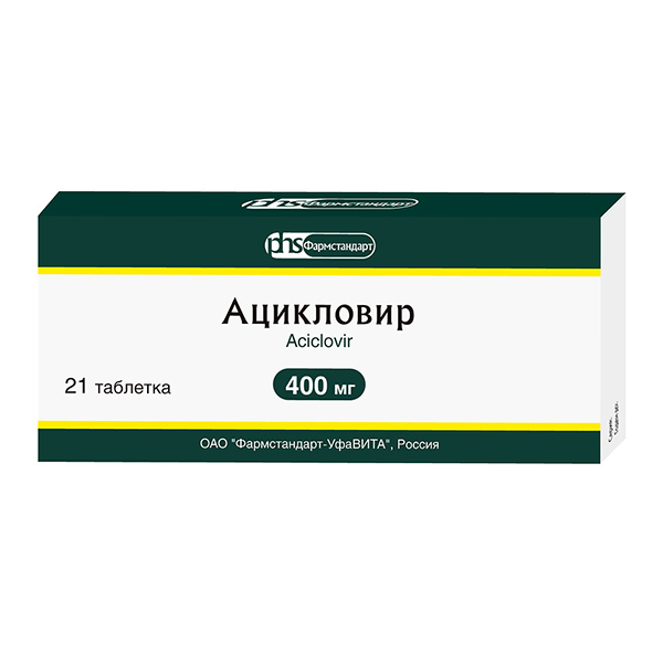 Ацикловир