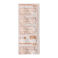 ЯНТАРНАЯ КИСЛОТА ЭКО таб 500мг n10