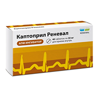 КАПТОПРИЛ