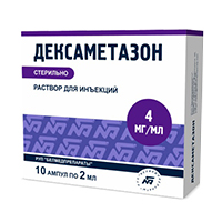 ДЕКСАМЕТАЗОН р-р д/ин. (амп.) 4мг/мл - 2мл 10 шт.