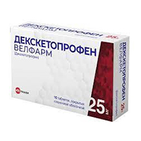 ДЕКСКЕТОПРОФЕН