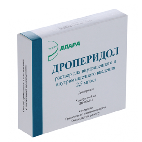 ДРОПЕРИДОЛ