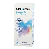 АКВАДЕТРИМ капли 15 000МЕ/мл - 30мл n1