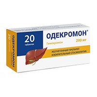 ОДЕКРОМОН таб 200мг n20