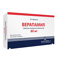 Верапамил