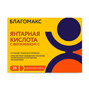 БЛАГОМАКС ИММУНО КОМПЛЕКС капс. n30