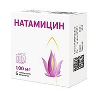 НАТАМИЦИН супп. ваг. 100мг n6