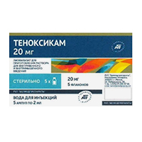 ТЕНОКСИКАМ