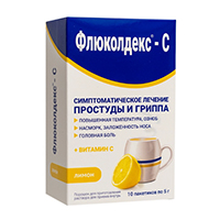 ФЛЮКОЛДЕКС С