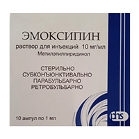 ЭМОКСИПИН