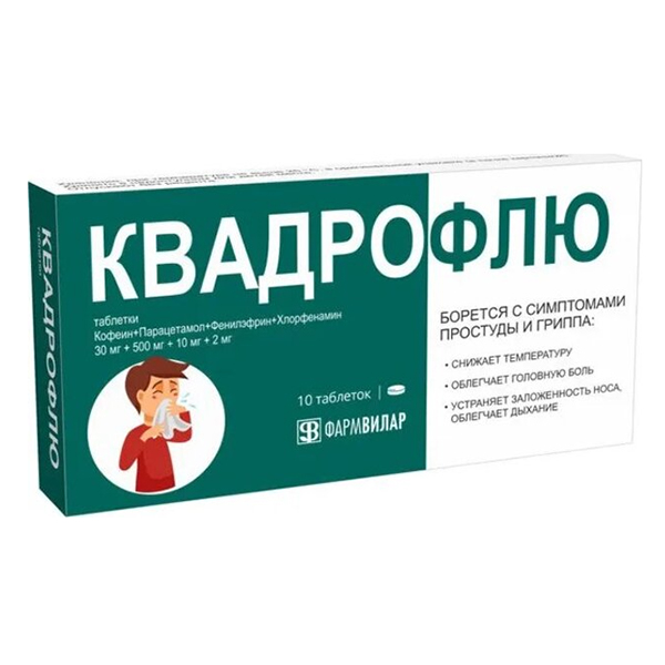 КВАДРОФЛЮ